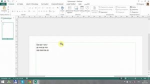Publisher для начинающих: Урок 1. Особенности программ верстки. Интерфейс