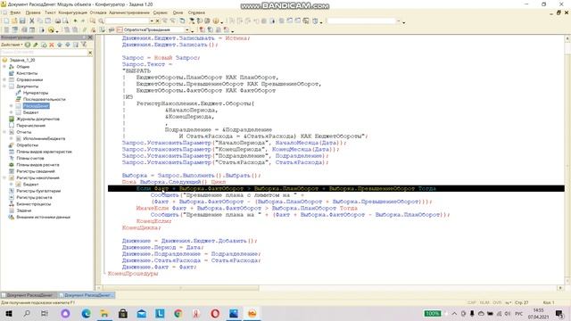 Программирование на 1С. 1С:Специалист по платформе. Оперативный учет. Задача № 1.20 смотреть онлайн