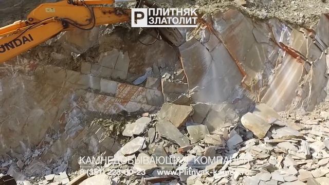 Добыча на карьере. Плитняк. Златолит. Облицовочный камень. https://plitnyak-kamen.ru/ смотреть онлайн
