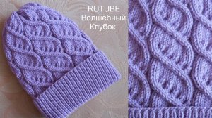 ВЯЗАНАЯ ШАПКА СПИЦАМИ С ОТВОРОТОМ. ПОДРОБНЫЙ МАСТЕР-КЛАСС. ВОЛШЕБНЫЙ КЛУБОК