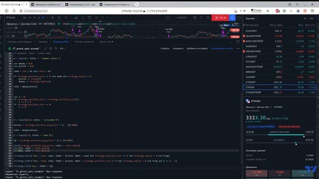 Создаем сеточную стратегию ч.2 #btc #биткоин #pine#tradingview