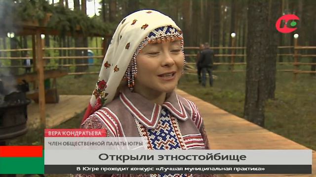 Югорчан приглашают на новое этностойбище смотреть онлайн