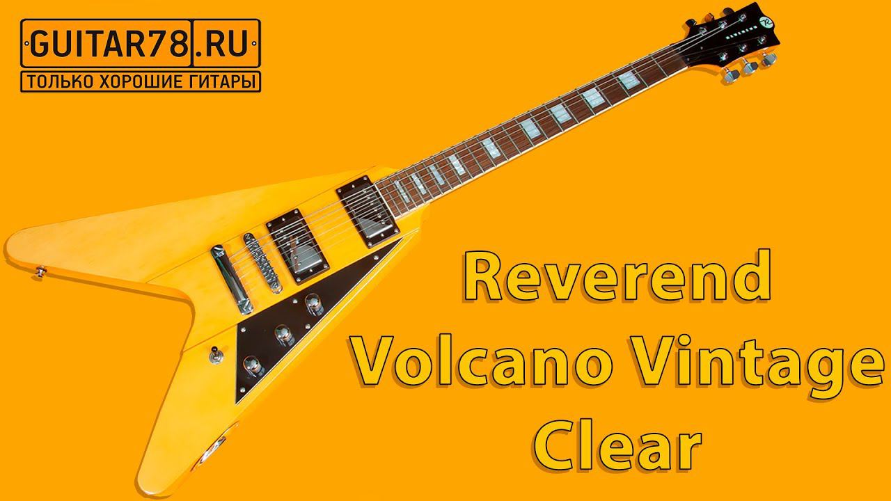 Reverend Volcano Vintage Clear смотреть онлайн