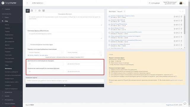 Сбор меломанов ВКонтакте смотреть онлайн
