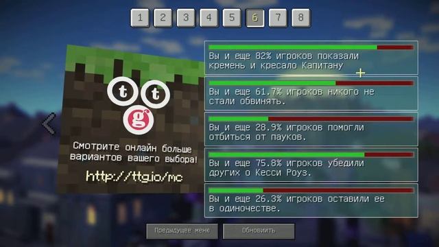 Minecraft: Story Mode - Мой выбор в эпизодах + Анонсы смотреть онлайн