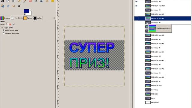 raduga gimp photoshop смотреть онлайн