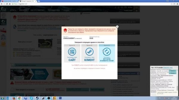 КАК ПРОДАТЬ СКИНЫ★КАК ВЫВЕСТИ ДЕНЬГИ С CS:GO.TM