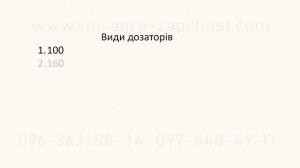 Насос  дозатор принцип роботи.
