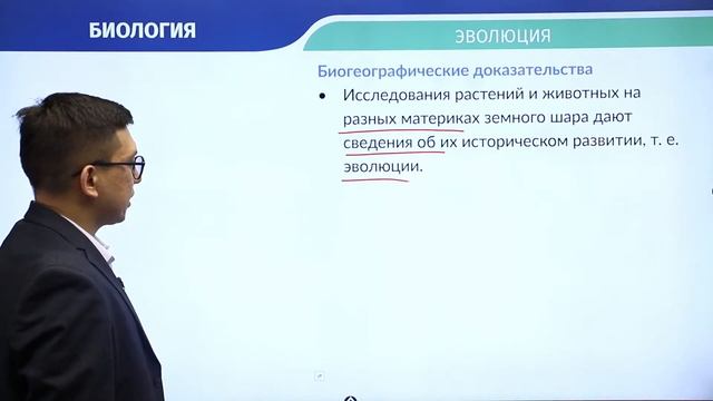 Биология / Онлайн-урок №5 / ЕНТ смотреть онлайн