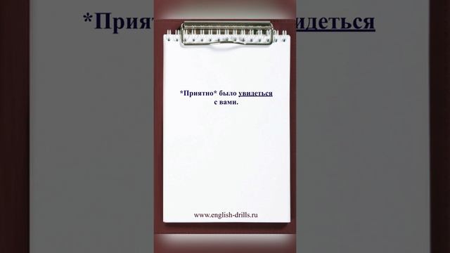 Упражнение на to-форму в функции "определения" смотреть онлайн