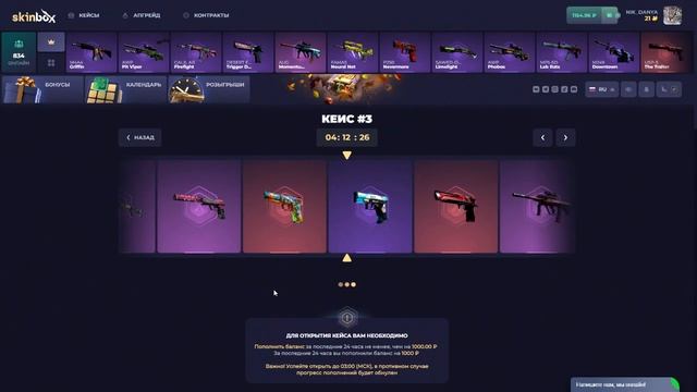 ВОЗМОЖНО ЛИ ОКУПИТЬСЯ ... SKINBOX / САМЫЙ УЖАСНЫЙ САЙТ С КЕЙСАМИ НАЙДЕН смотреть онлайн