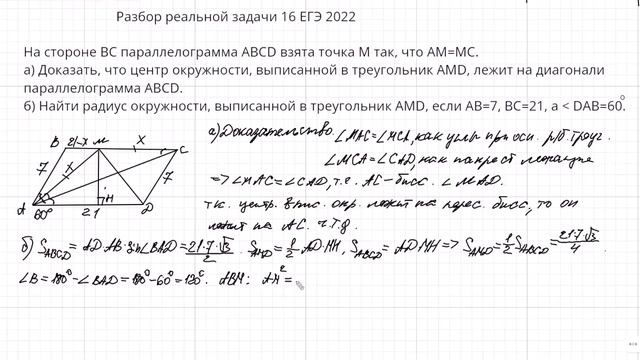 Разбор реальной16 задачи ЕГЭ 22 смотреть онлайн