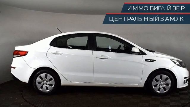 Kia Rio с пробегом 2016 смотреть онлайн