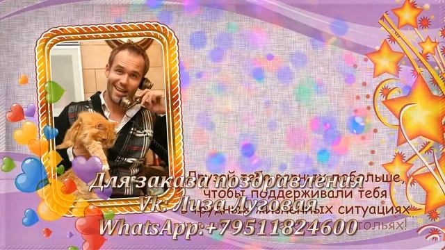 Поздравление на День рождения, Юбилей Мужчине из фотографий под песню или музыку смотреть онлайн