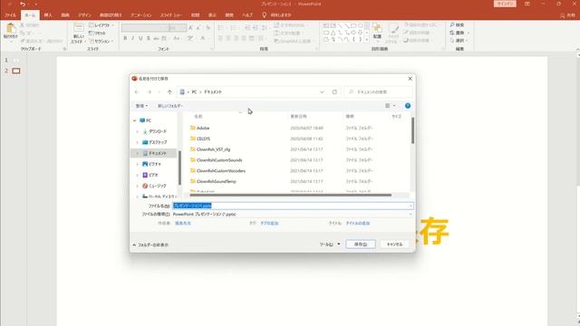 【PowerPoint×VBA】パワーポイントでVBAを使う準備編 смотреть онлайн