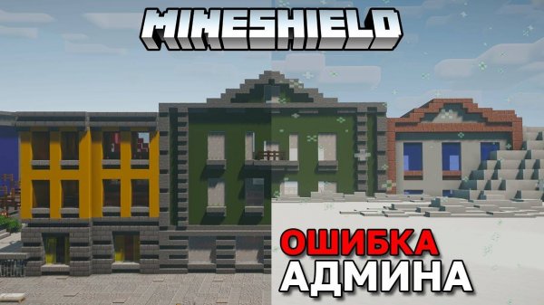 Плагин, который сломал сервер | MineShield | Выживание в Майнкрафт 1.16 на приватном сервере