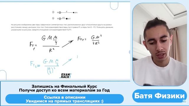 На рисунке изображены две пары сферически симметричных тел, расположенных друг относительно - №3509