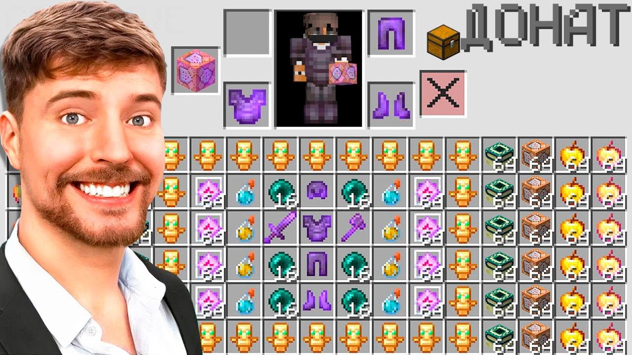 Я купил ВСЕ ДОНАТ Предметы на Сервере в Майнкрафт! Грифер Шоу с Нуля смотреть онлайн