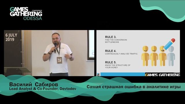 Василий Сабиров — Самая страшная ошибка в аналитике игры смотреть онлайн