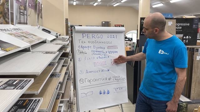 Видеообзор ламината PERGO (2021)