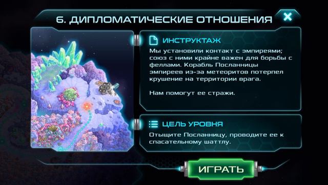 Iron marine #6 Союз с эмпиреями смотреть онлайн