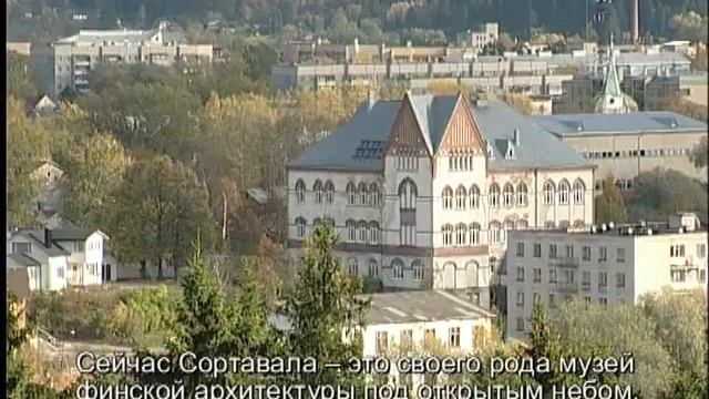 Unholaan jääneet Laulujuhlat palaavat Sortavalaan "Сортавала - песенный город на Ладоге" смотреть онлайн