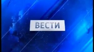 Заставка «Вестей» 2010-2015 наоборот (Reverse)