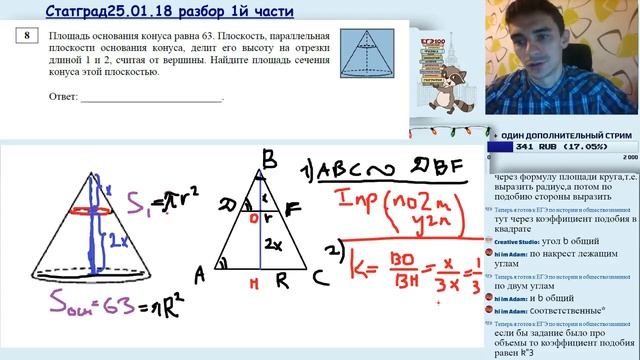 Статград 25.01.18 - разбор первой части - математика ЕГЭ смотреть онлайн
