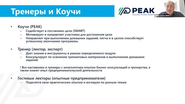 Информационная сессия #1 программы "БИЗНЕС АЙЫМ" смотреть онлайн