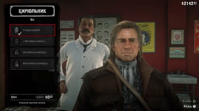 Стрим прохождение Red Dead Redemption 2(PS4) #21 смотреть онлайн