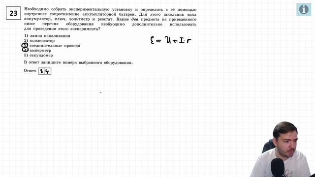 ? ЕГЭ-2022 по физике. Разбор тренировочного варианта №14 (Демидова М.Ю., 30 вариантов, ФИПИ, 2022) смотреть онлайн