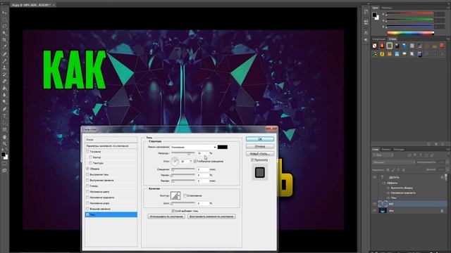 Как сделать Фото для Плейлиста в Photoshop CS6 ? смотреть онлайн