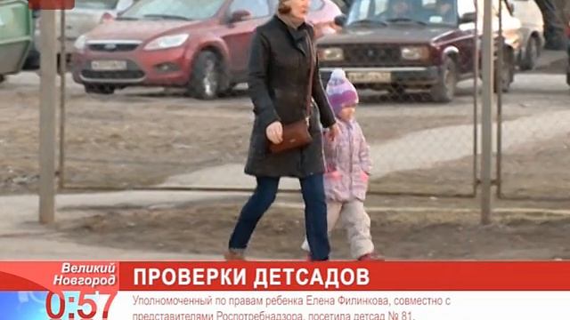 Уполномоченный по правам ребенка Елена Филинкова продолжает инспекции образовательных учреждений смотреть онлайн