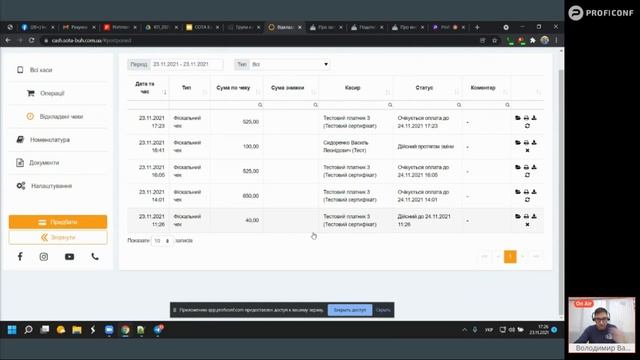 СОТА Каса для інтернет-магазинів | Все, що ти хотів дізнатися про мобільну касу (частина 9) смотреть онлайн