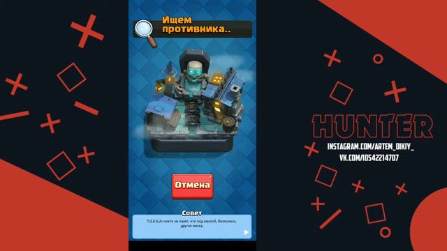 Clash royale - 3 МУШКЕТЁРА ИМБА ! смотреть онлайн