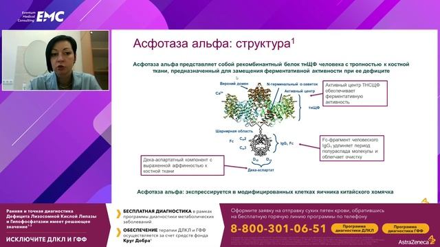 Школа детского эндокринолога. Актуальные вопросы детской эндокринологии смотреть онлайн