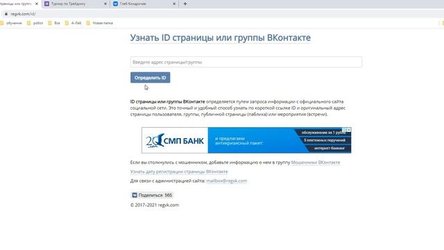Где взять ID для турнира смотреть онлайн