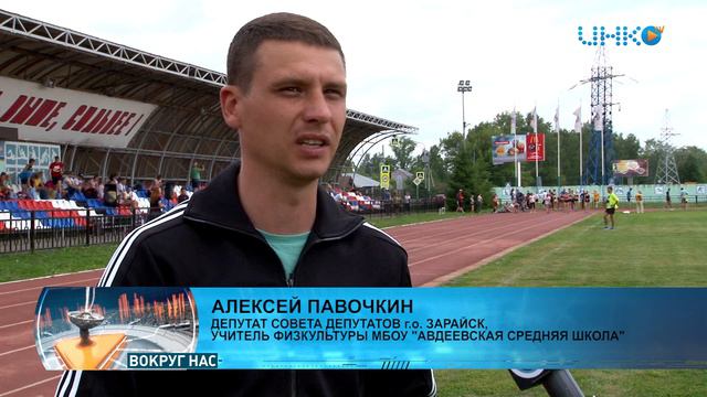 Открытое первенство по легкой атлетике в г.о. Зарайск смотреть онлайн