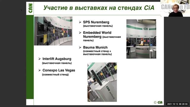 CAN FD technology day in Russian language with STMicroelectronics & Marathon - 2021-10-12 смотреть онлайн