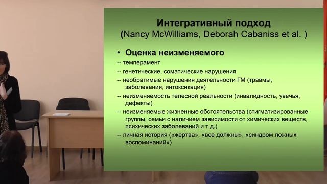 Ирина Громова. ДИАГНОСТИКА В ПСИХОТЕРАПИИ смотреть онлайн