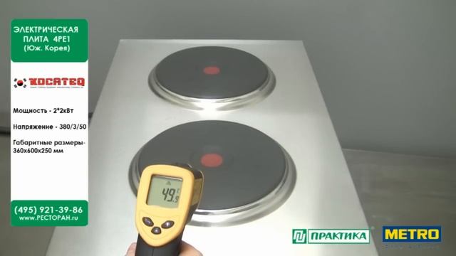 Плита электрическая Kocateq 4PE1 (600 серия) | Конструкция смотреть онлайн