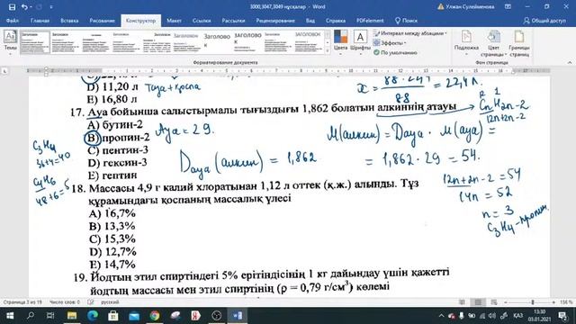 Химия нұсқа талдау 3000 нұсқа смотреть онлайн