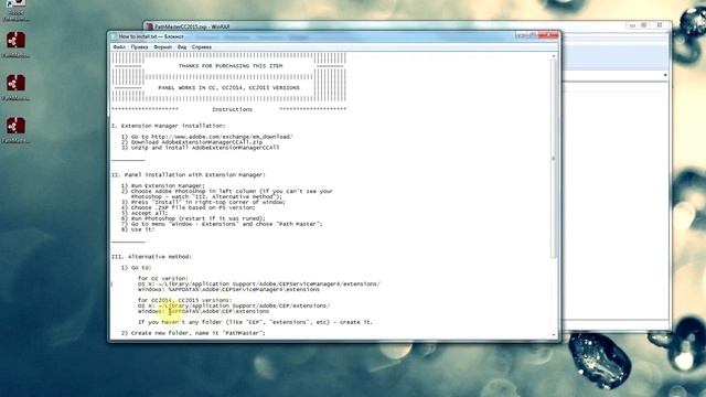 How to install PathMaster PS Panel смотреть онлайн