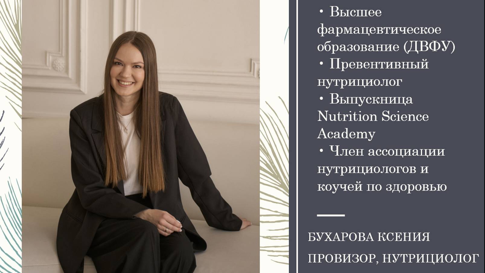 Практика 1.1_Прикладные аспекты нутрициологии в различных профессиях. смотреть онлайн