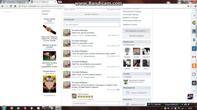 Розыгрыш в группе " Анонимные послания " смотреть онлайн