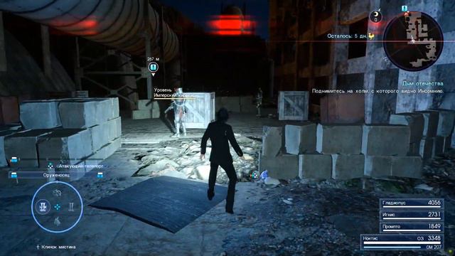 Final Fantasy XV Windows Edition.#19.ДЫМ ОТЕЧЕСТВА смотреть онлайн