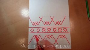 Эскиз вышивки для полотенца. Рисуем вместе