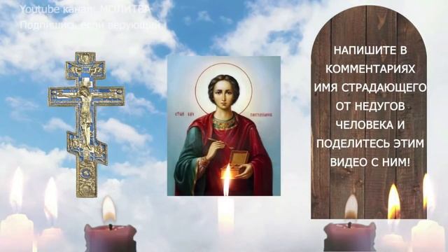 Перед тем как изменить твой мир послушай эту молитву! смотреть онлайн