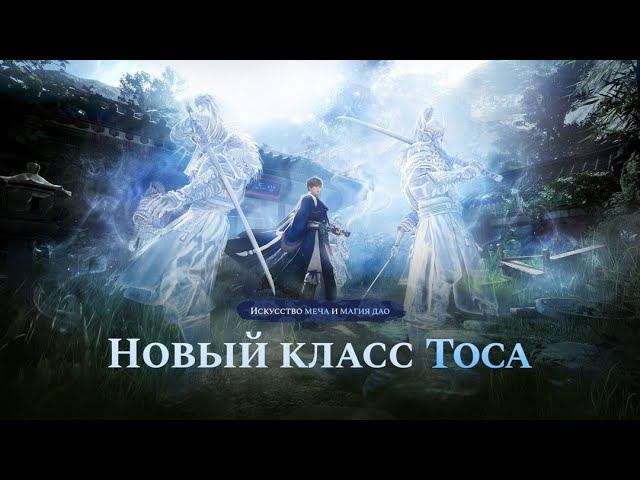 Новый имба класс Тоса / качаемся с нуля | Black Desert Online