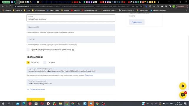 Интеграция Salebot и Tinkoff Рассрочка. Salebot+n8n. Урок 26 смотреть онлайн
